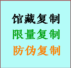  洪洞书画防伪复制 洪洞书法字画高仿复制 洪洞书画宣纸打印公司